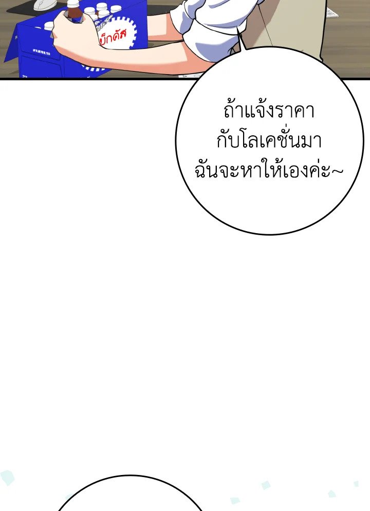 The Maxed-out Player ตอนที่ 34 5