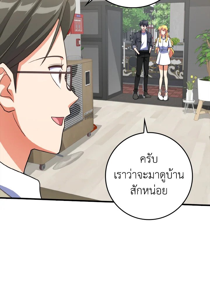 The Maxed-out Player ตอนที่ 34 3