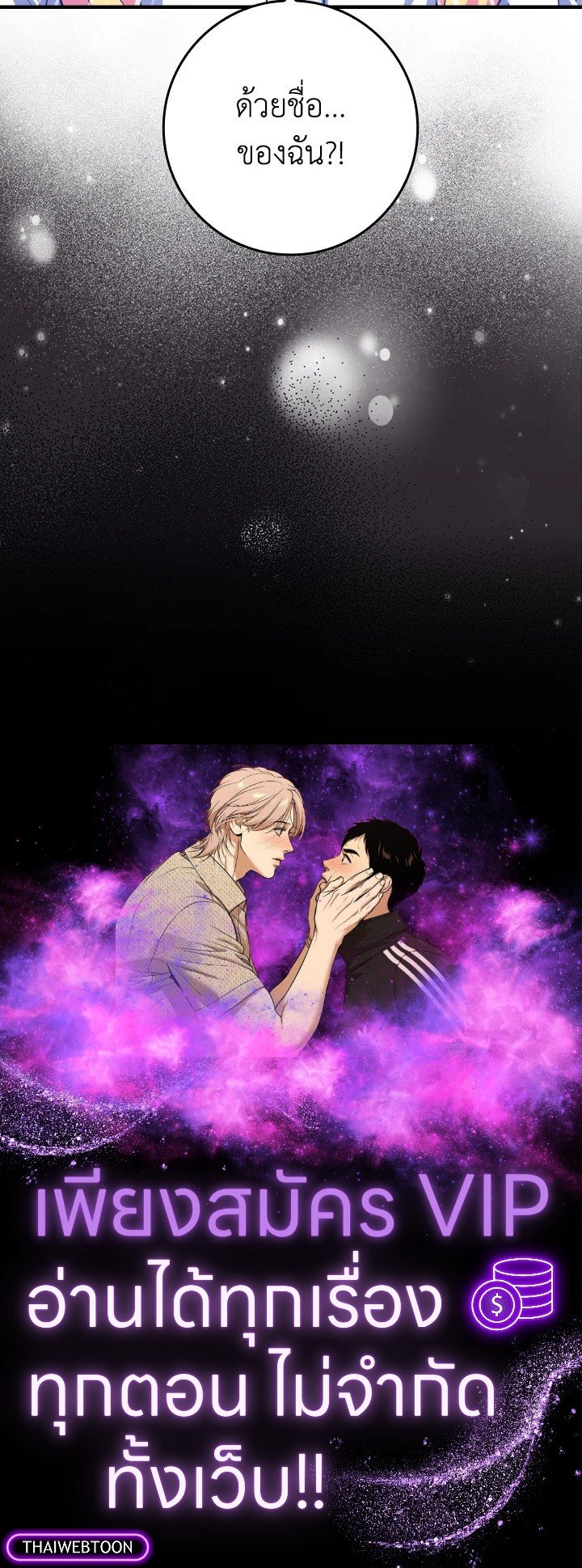 The Maxed-out Player ตอนที่ 33 136