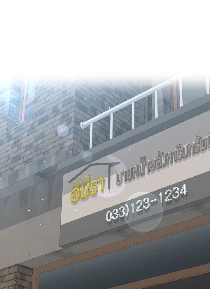 The Maxed-out Player ตอนที่ 34 1