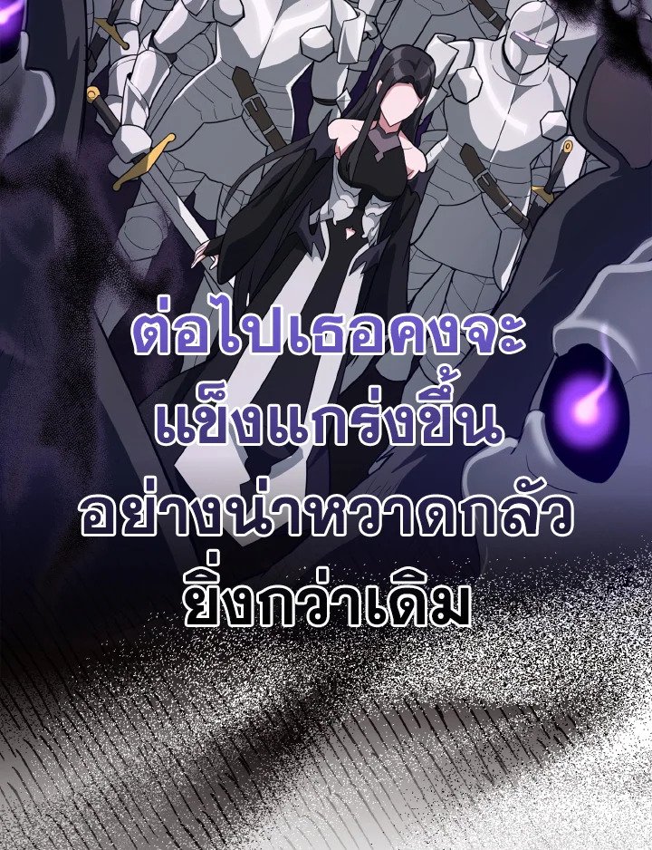 The Maxed-out Player ตอนที่ 34 42