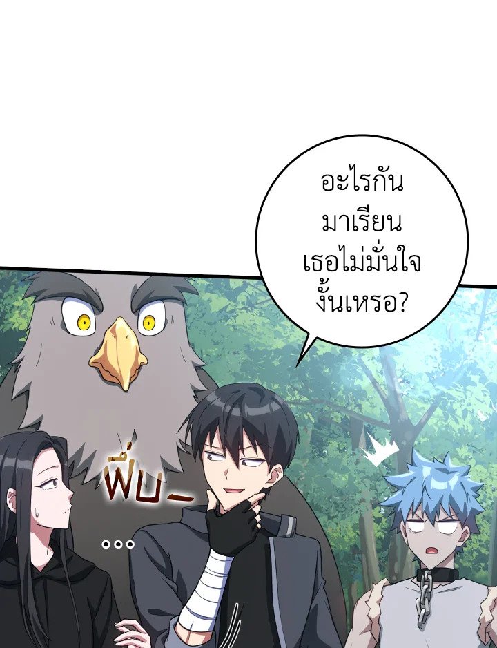The Maxed-out Player ตอนที่ 34 36