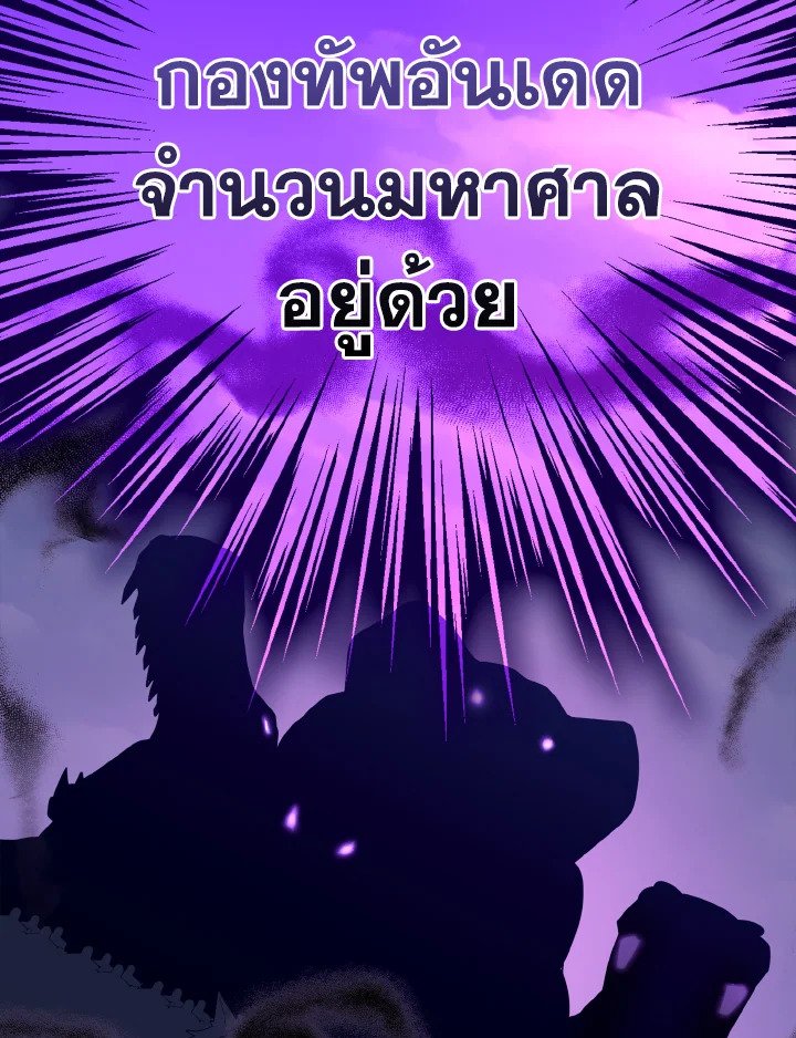 The Maxed-out Player ตอนที่ 34 40