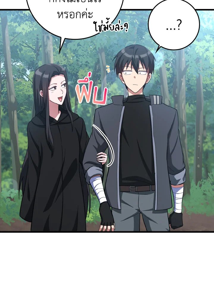 The Maxed-out Player ตอนที่ 34 35
