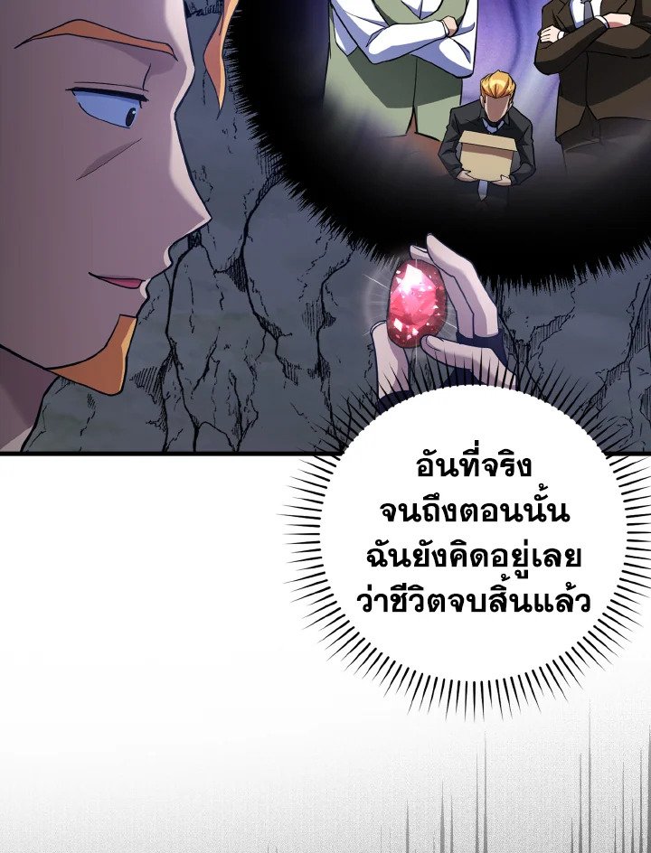 The Maxed-out Player ตอนที่ 34 61
