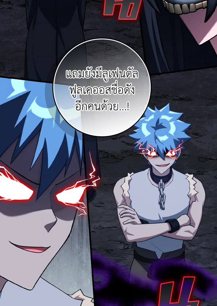 The Maxed-out Player ตอนที่ 34 68