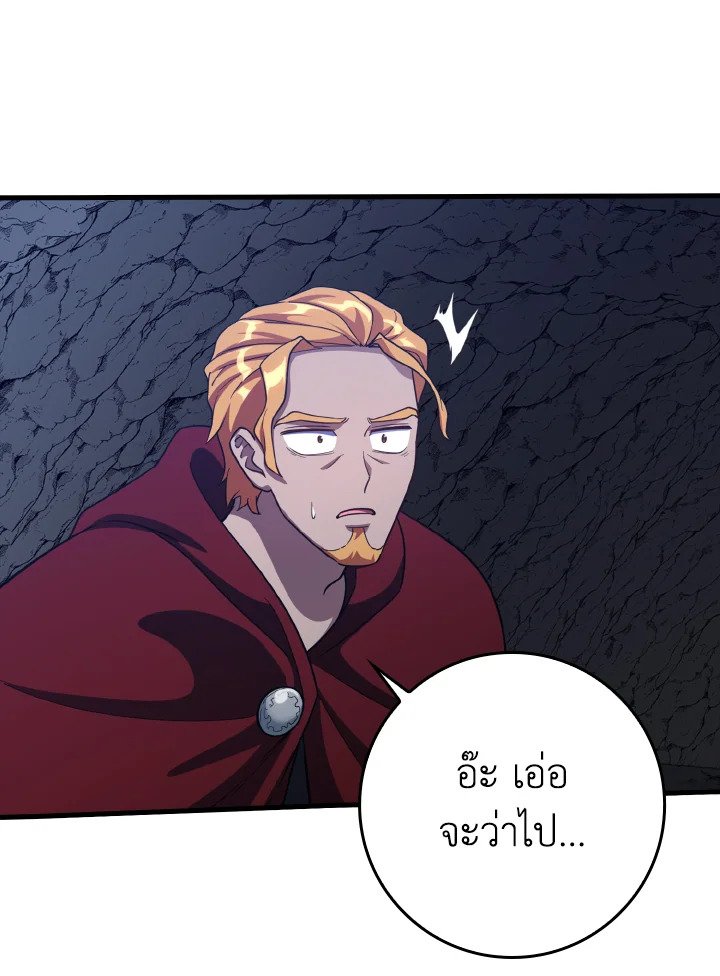 The Maxed-out Player ตอนที่ 34 78