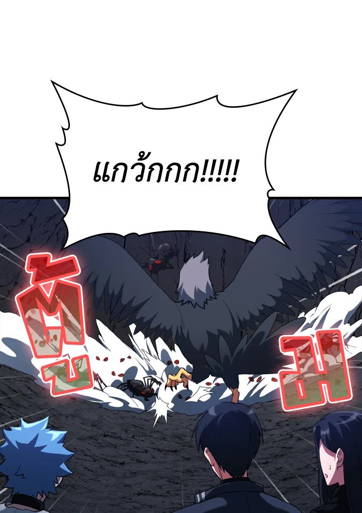 The Maxed-out Player ตอนที่ 34 90