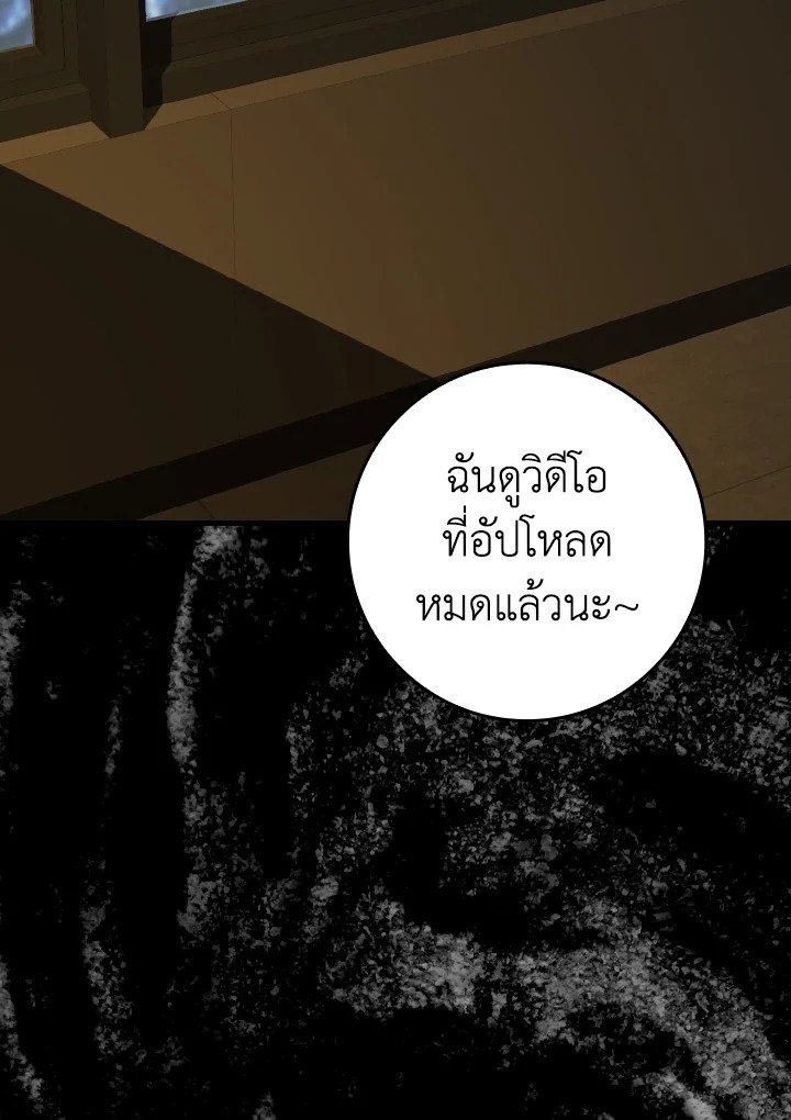 The Maxed-out Player ตอนที่ 34 99