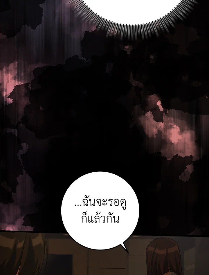 The Maxed-out Player ตอนที่ 34 123