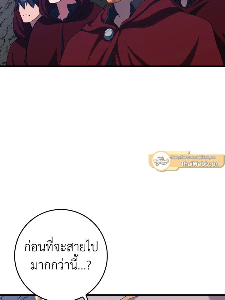 The Maxed-out Player ตอนที่ 35 10