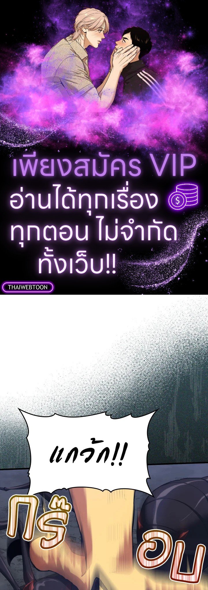 The Maxed-out Player ตอนที่ 35 1