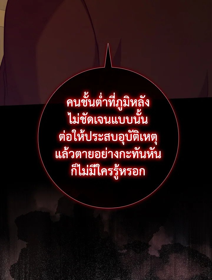 The Maxed-out Player ตอนที่ 34 127