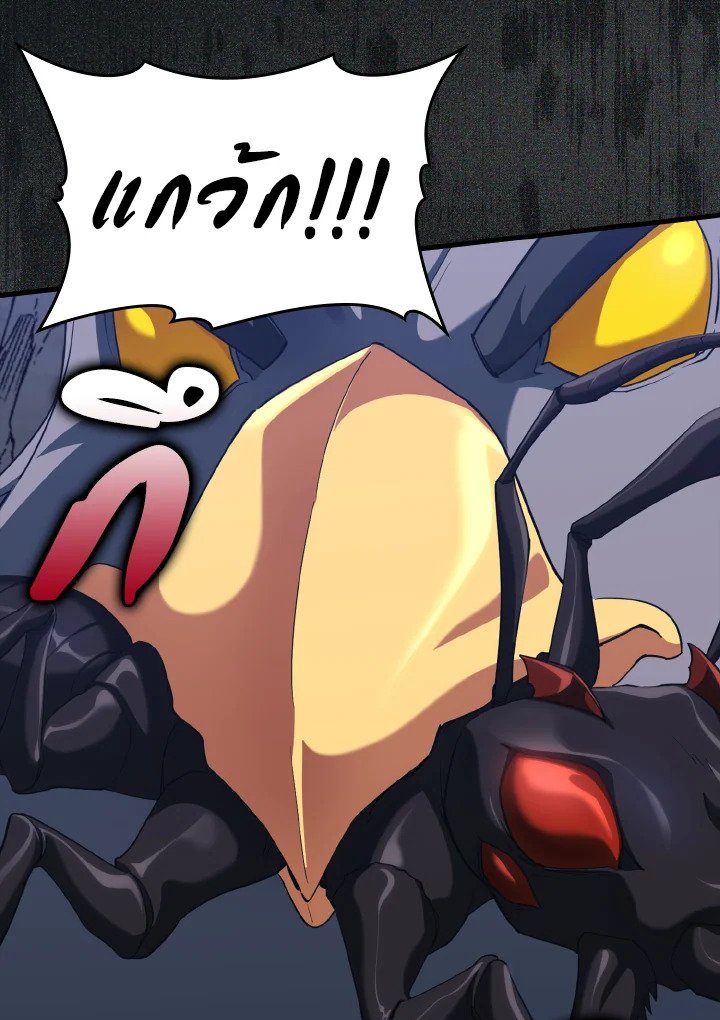 The Maxed-out Player ตอนที่ 35 3