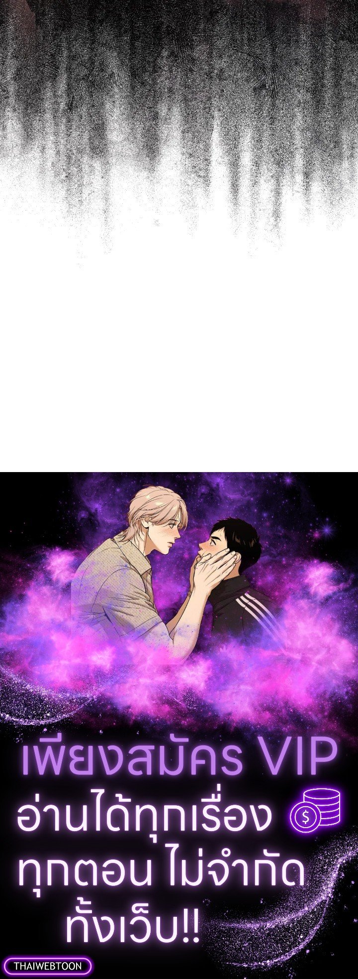 The Maxed-out Player ตอนที่ 34 128
