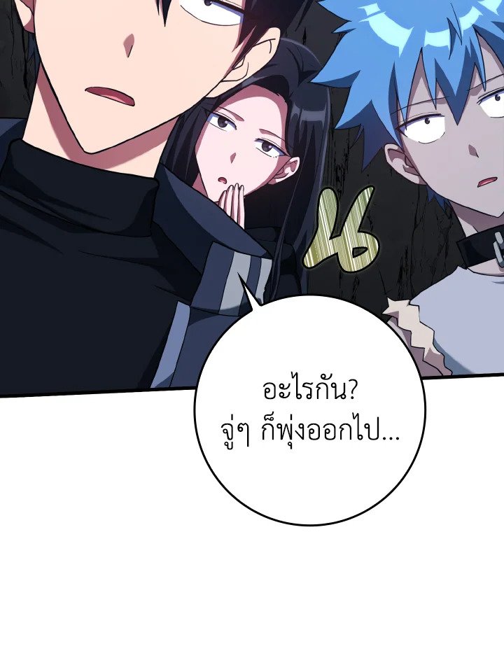 The Maxed-out Player ตอนที่ 35 19