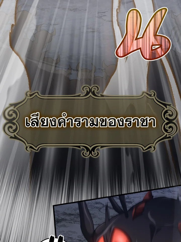 The Maxed-out Player ตอนที่ 35 16