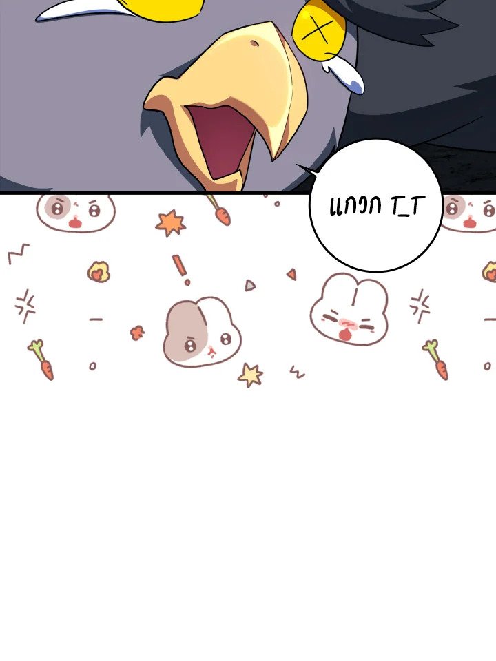 The Maxed-out Player ตอนที่ 35 26
