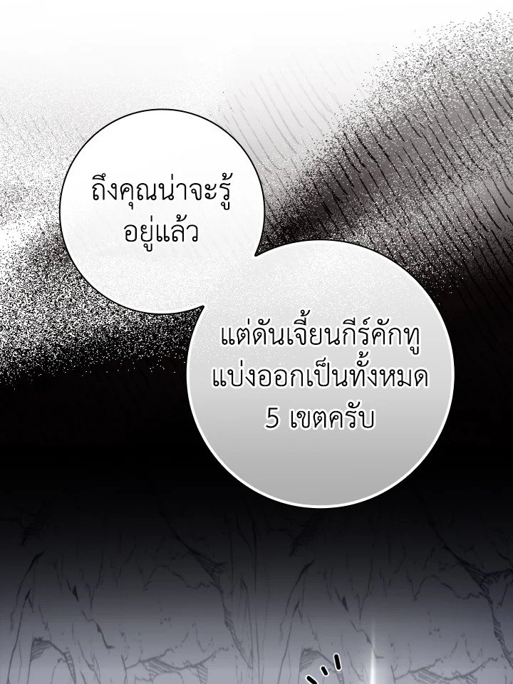 The Maxed-out Player ตอนที่ 35 37