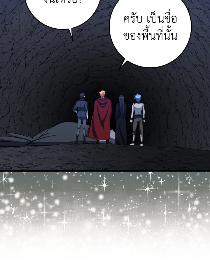 The Maxed-out Player ตอนที่ 35 36