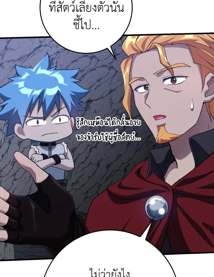 The Maxed-out Player ตอนที่ 35 34