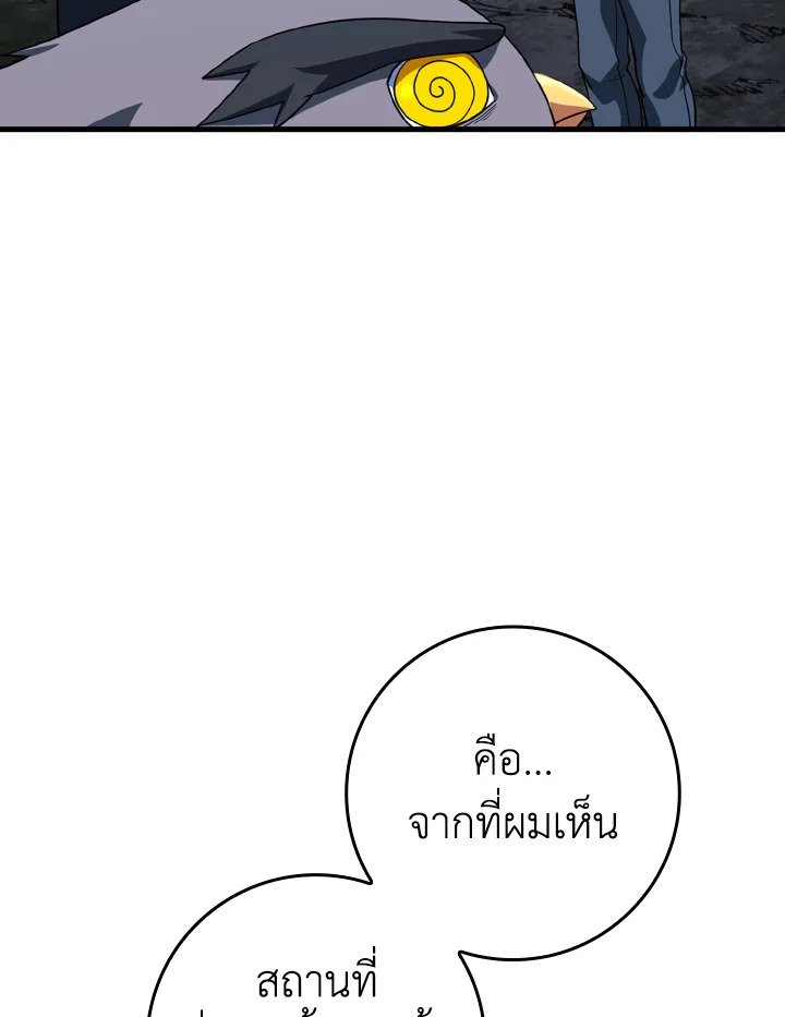 The Maxed-out Player ตอนที่ 35 33
