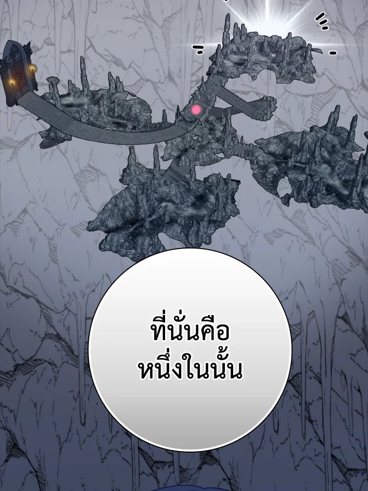 The Maxed-out Player ตอนที่ 35 38