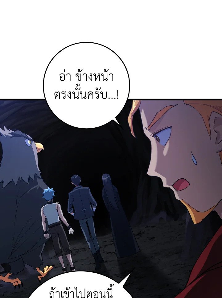 The Maxed-out Player ตอนที่ 35 47