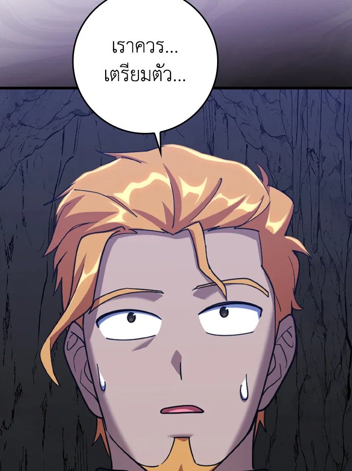 The Maxed-out Player ตอนที่ 35 49