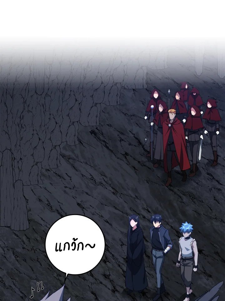 The Maxed-out Player ตอนที่ 35 45