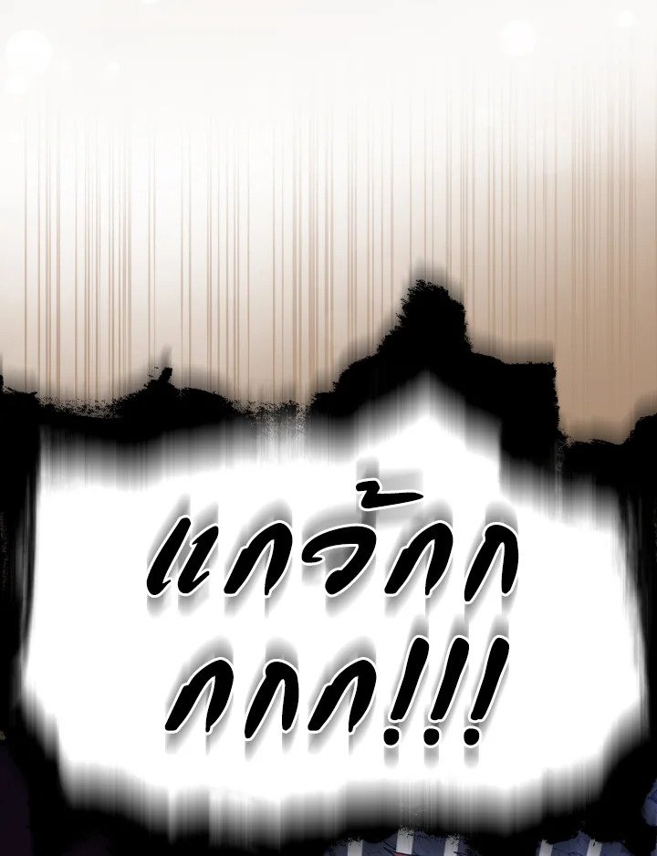 The Maxed-out Player ตอนที่ 35 58
