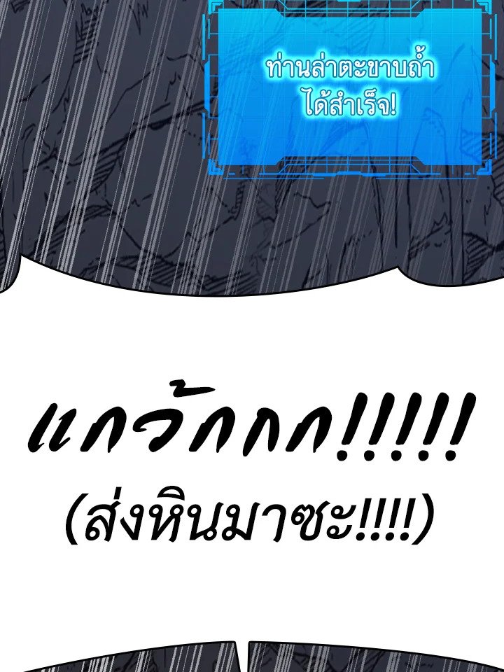 The Maxed-out Player ตอนที่ 35 70