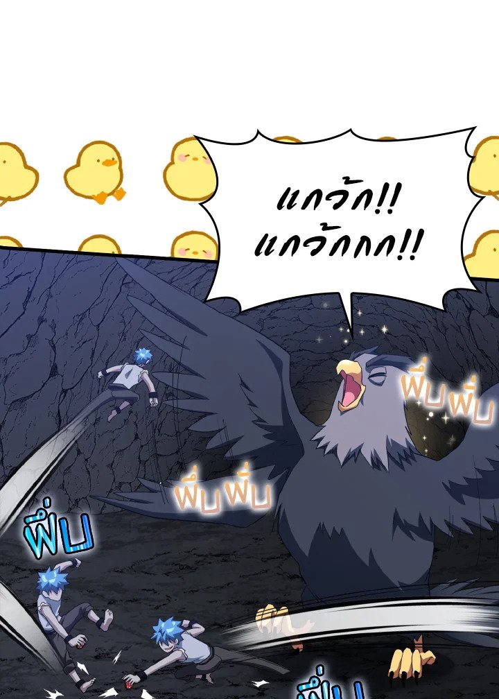 The Maxed-out Player ตอนที่ 35 77