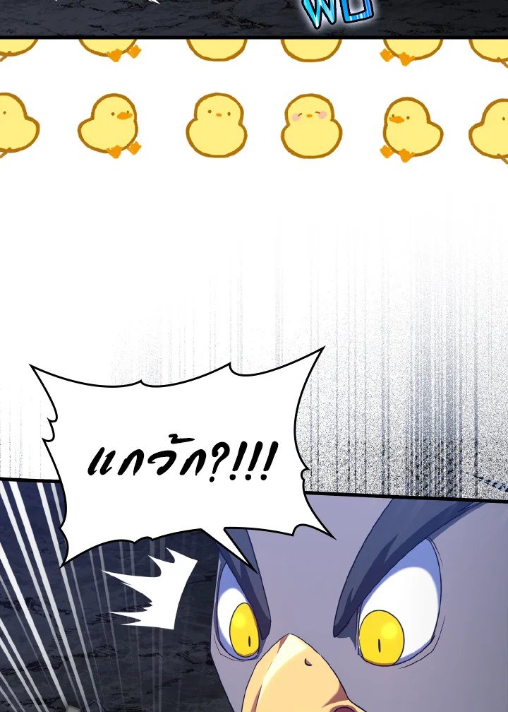 The Maxed-out Player ตอนที่ 35 78