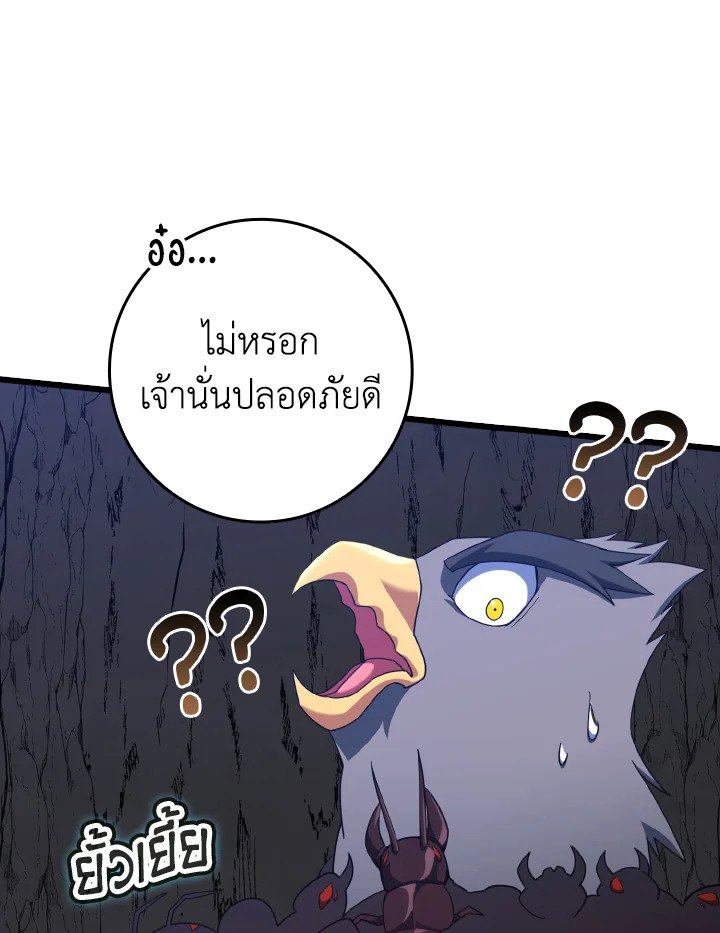 The Maxed-out Player ตอนที่ 35 121