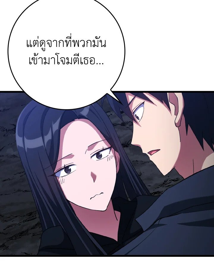 The Maxed-out Player ตอนที่ 35 125