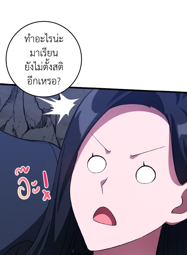 The Maxed-out Player ตอนที่ 35 131