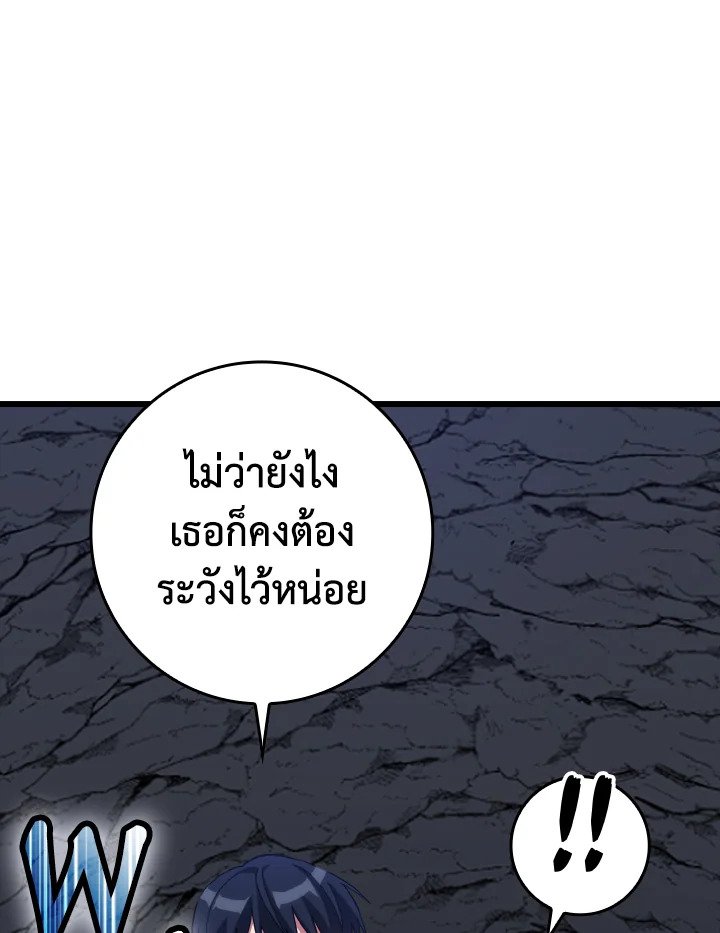 The Maxed-out Player ตอนที่ 35 126