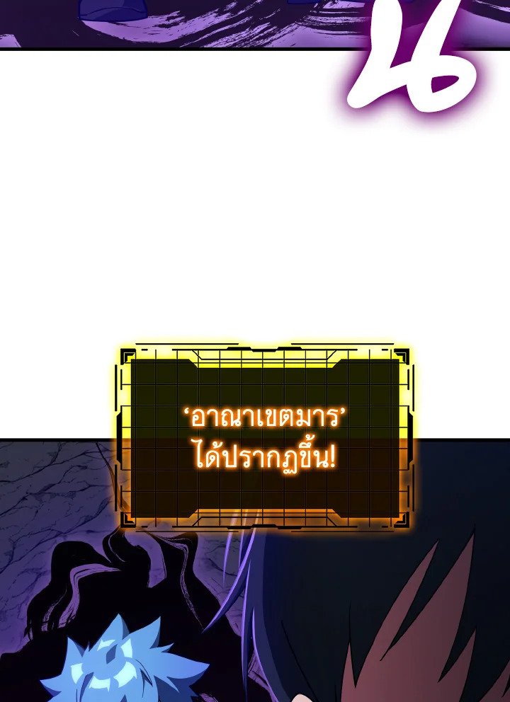The Maxed-out Player ตอนที่ 36 4