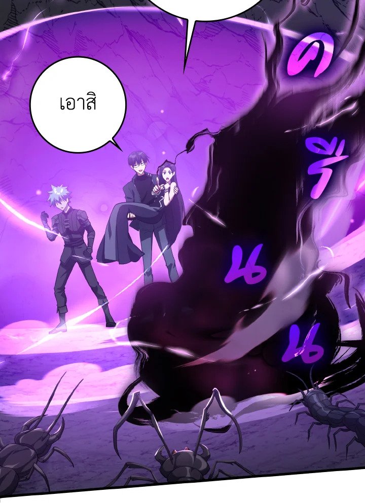 The Maxed-out Player ตอนที่ 36 19