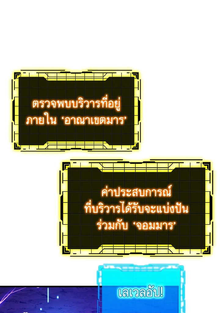 The Maxed-out Player ตอนที่ 36 38