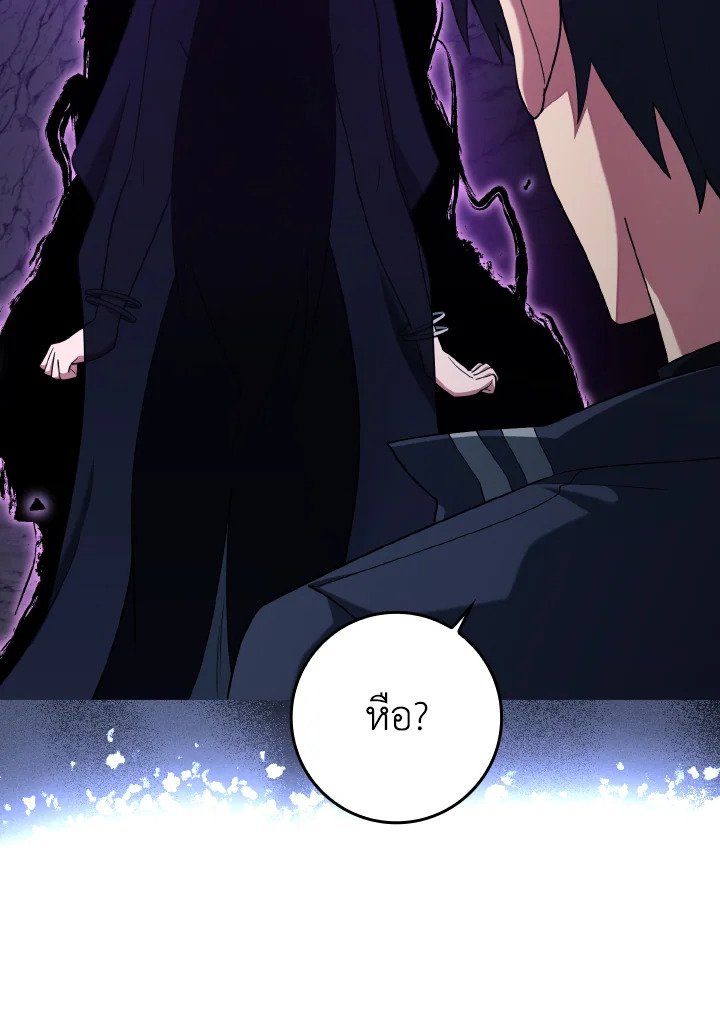 The Maxed-out Player ตอนที่ 36 47