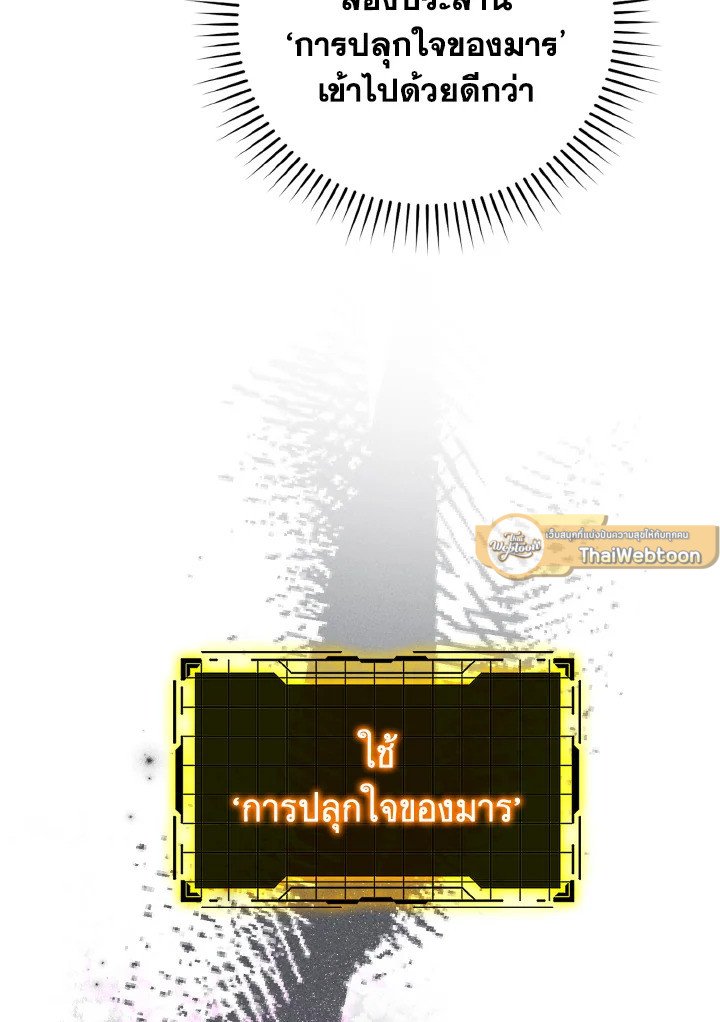 The Maxed-out Player ตอนที่ 36 40