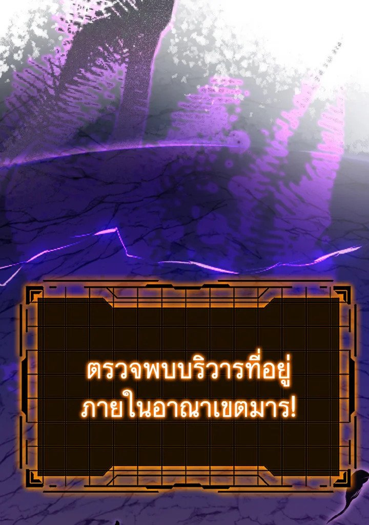 The Maxed-out Player ตอนที่ 36 41