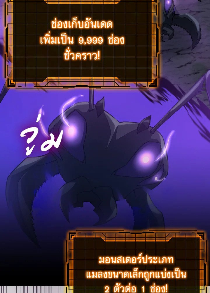 The Maxed-out Player ตอนที่ 36 50