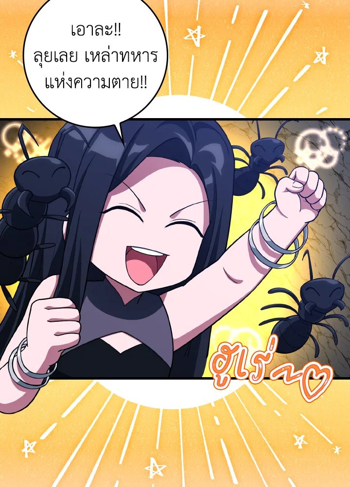 The Maxed-out Player ตอนที่ 36 54
