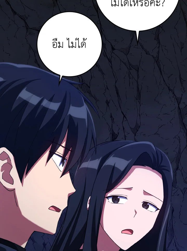 The Maxed-out Player ตอนที่ 36 78