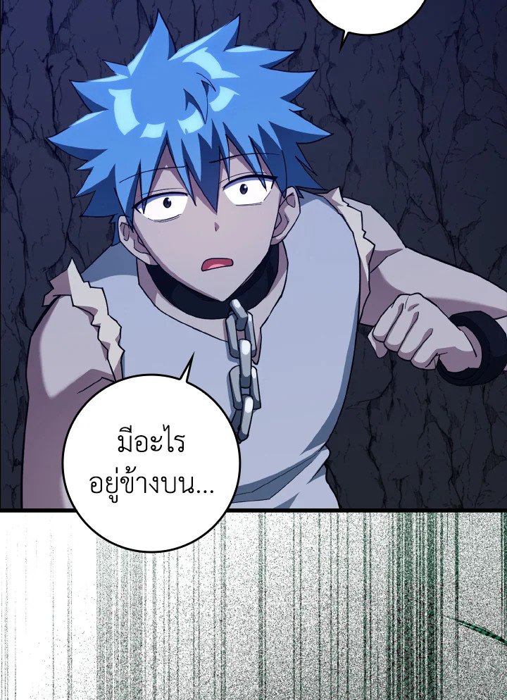 The Maxed-out Player ตอนที่ 36 99