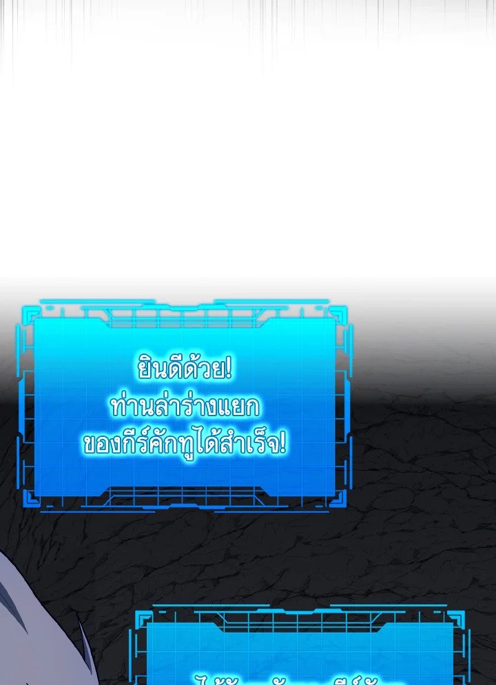 The Maxed-out Player ตอนที่ 37 3