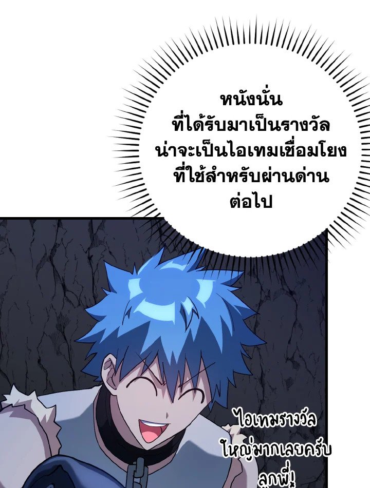 The Maxed-out Player ตอนที่ 37 15